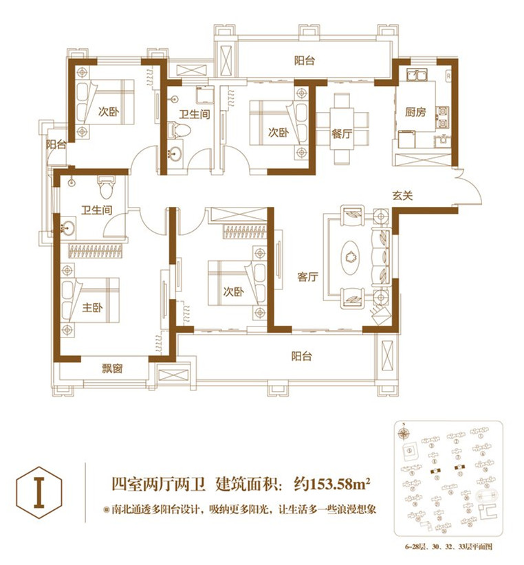 洛陽建業(yè)貳號城邦E戶型四室兩廳兩衛(wèi)153.58平方戶型圖